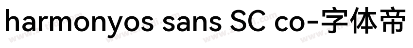 harmonyos sans SC co字体转换
